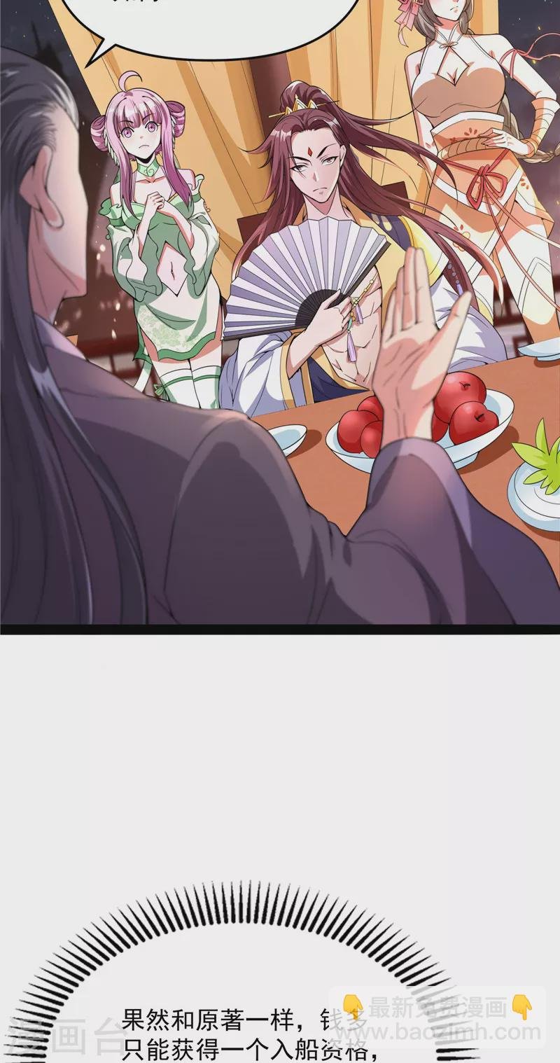 第51话 文曲星转世？