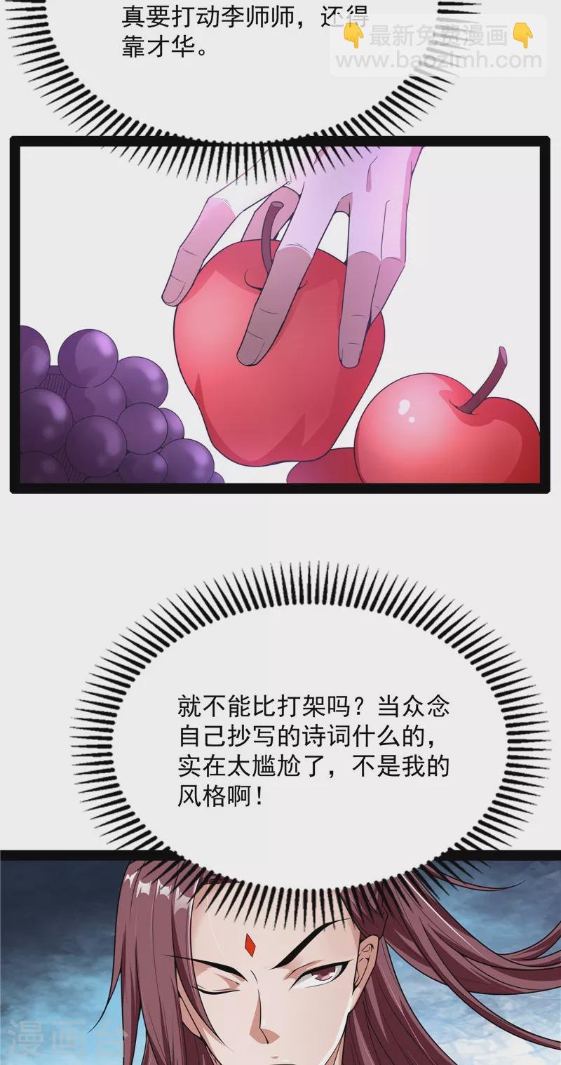 第51话 文曲星转世？