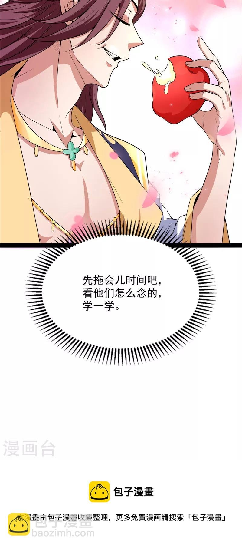 第51话 文曲星转世？