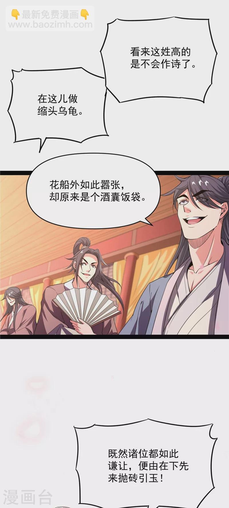 第51话 文曲星转世？