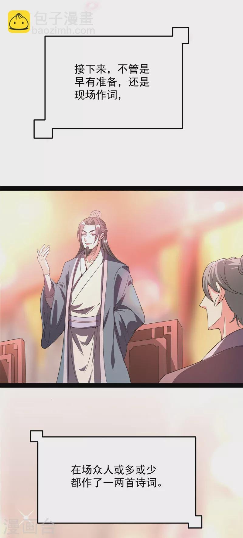 第51话 文曲星转世？