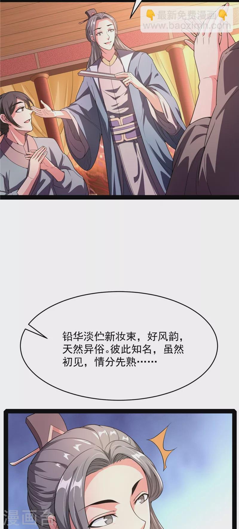 第51话 文曲星转世？