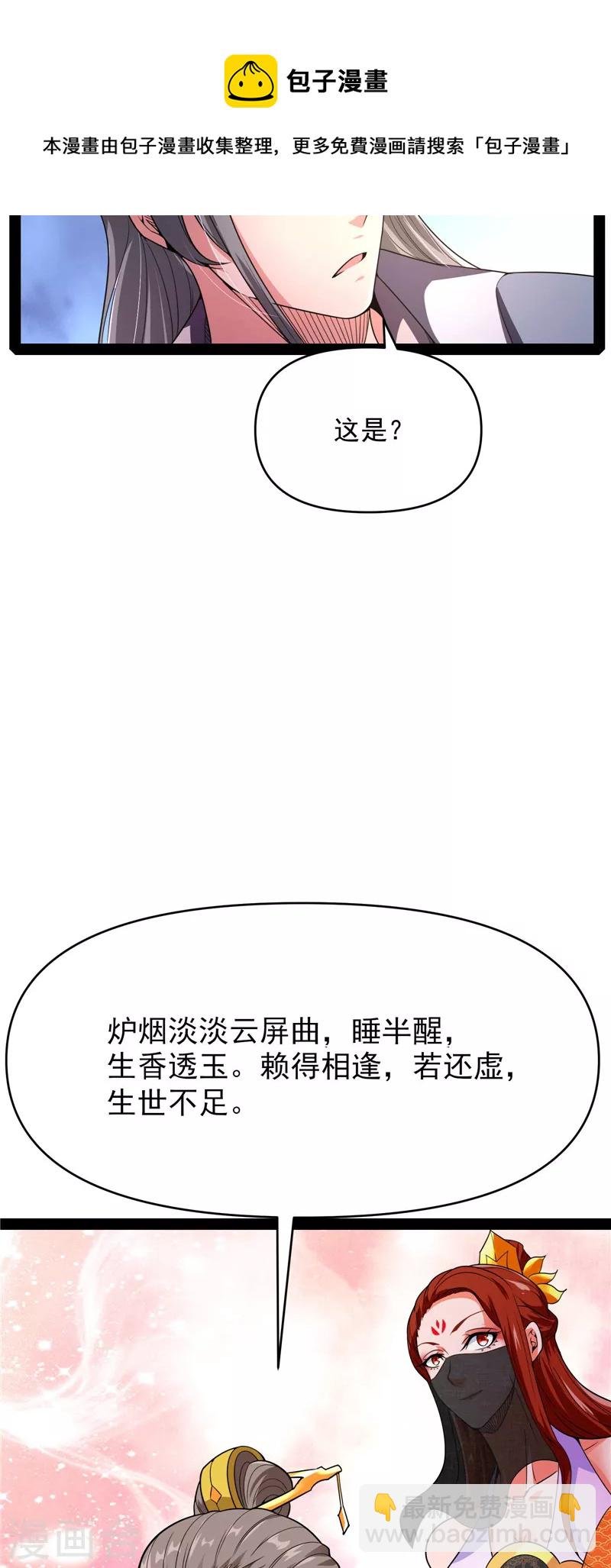 第51话 文曲星转世？