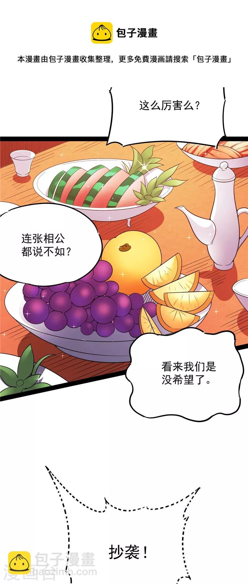 第51话 文曲星转世？