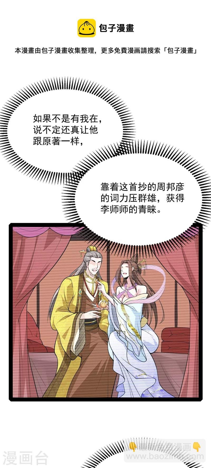 第51话 文曲星转世？