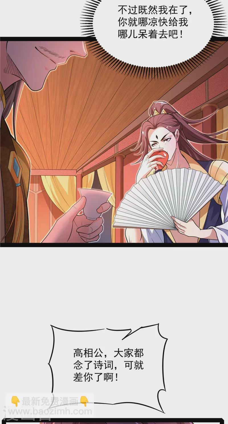 第51话 文曲星转世？