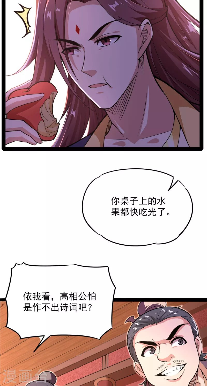 第51话 文曲星转世？
