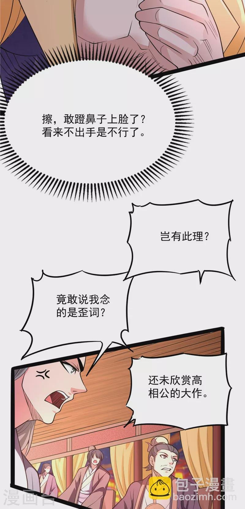 第51话 文曲星转世？