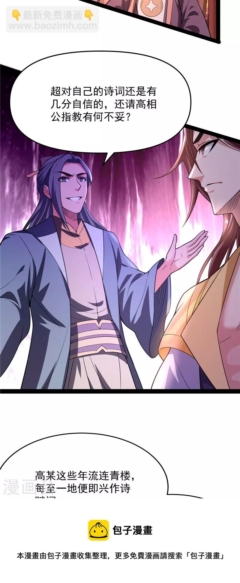 第51话 文曲星转世？