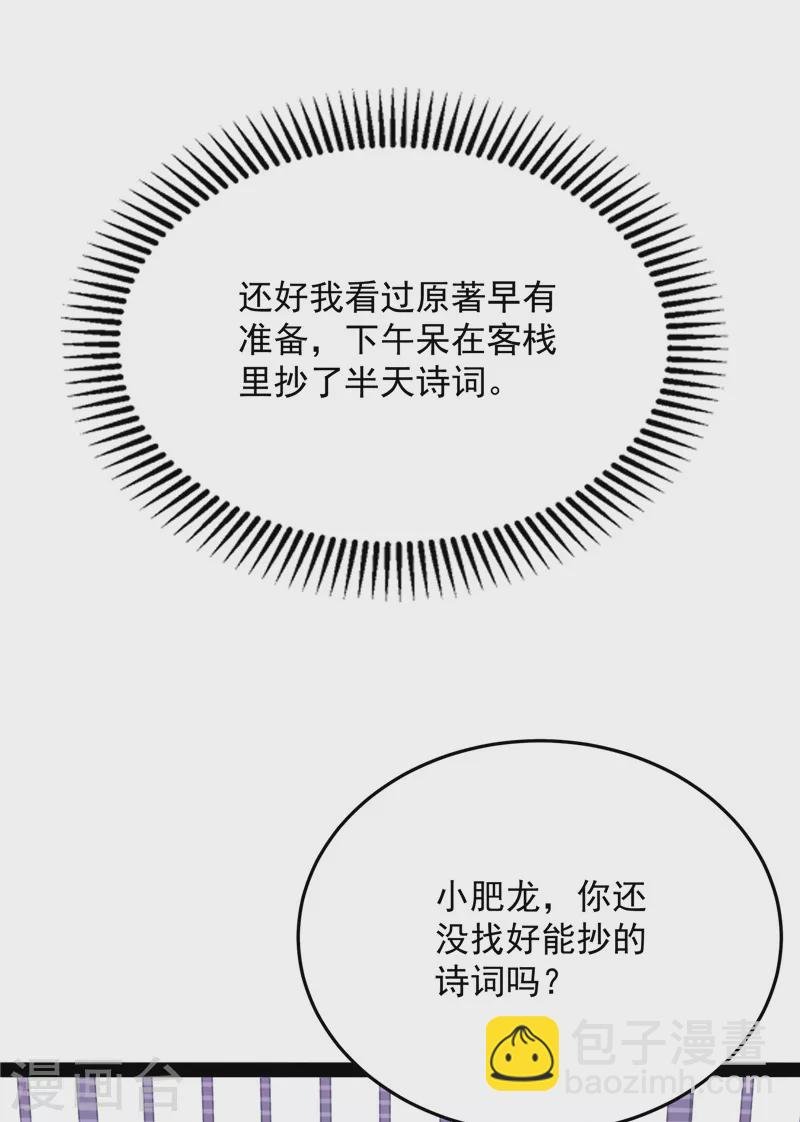 第51话 文曲星转世？