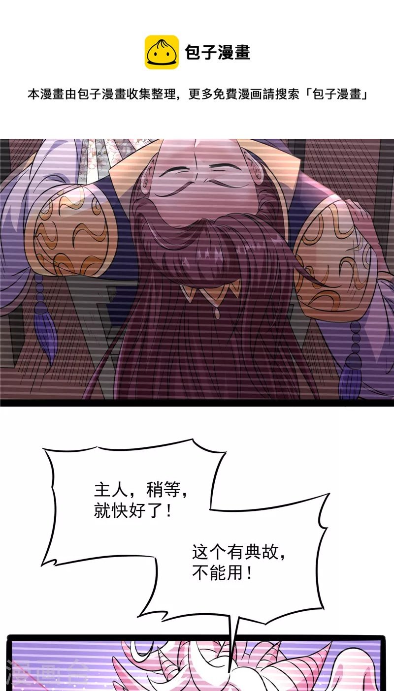 第51话 文曲星转世？
