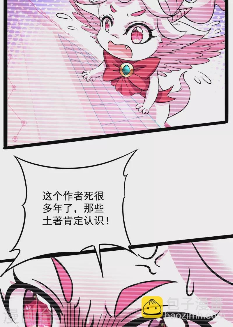第51话 文曲星转世？