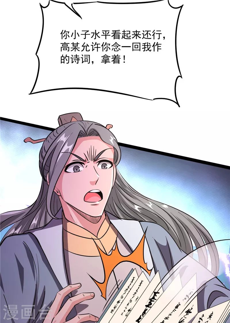 第51话 文曲星转世？