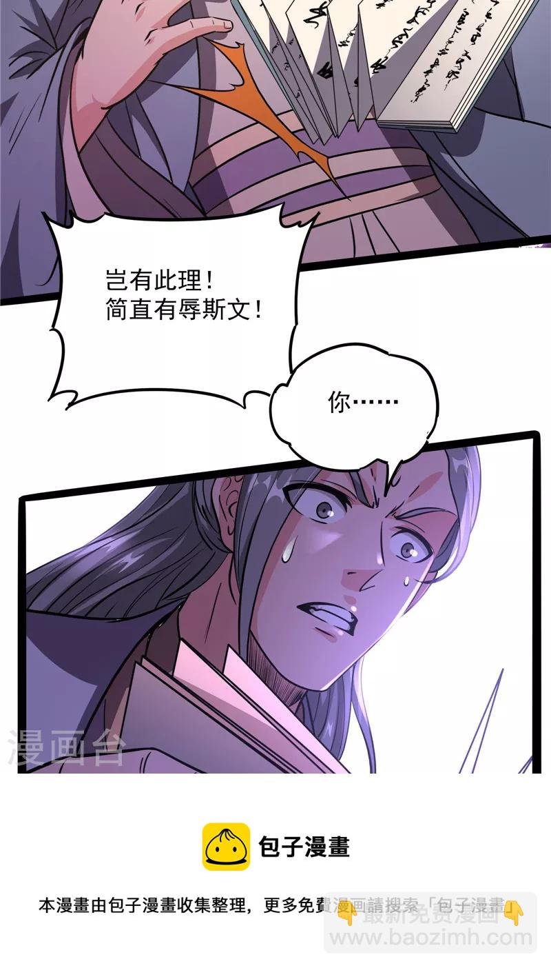 第51话 文曲星转世？