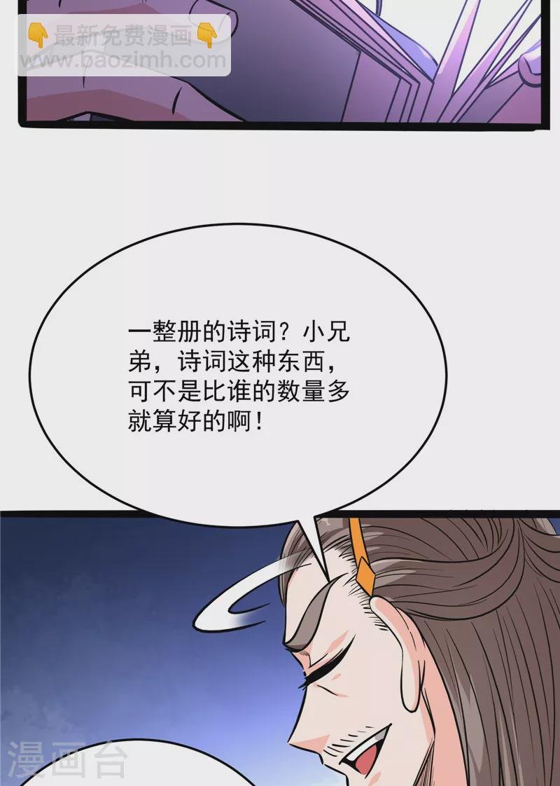 第51话 文曲星转世？