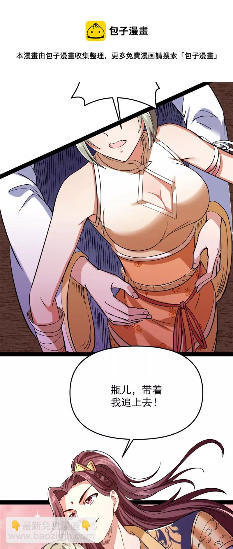 第52话 桃花惑师师