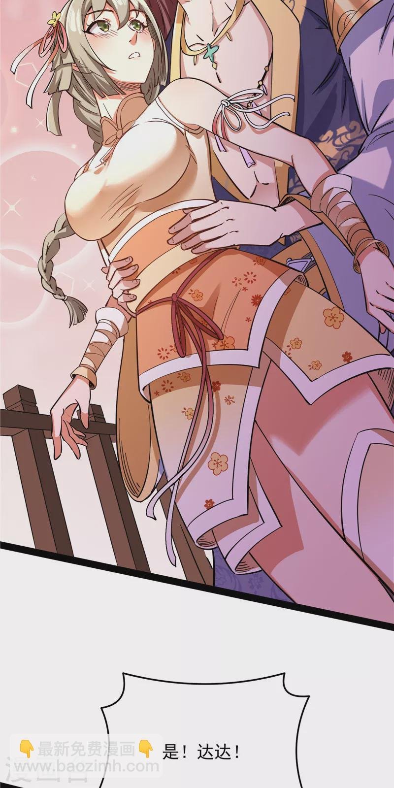 第52话 桃花惑师师