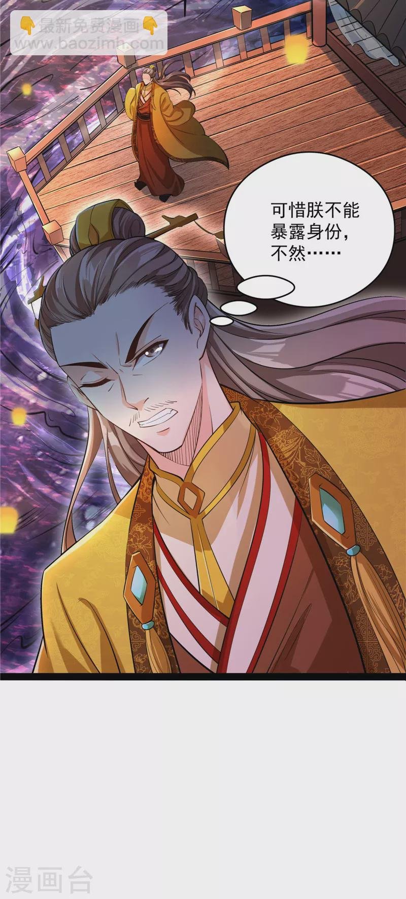 第52话 桃花惑师师