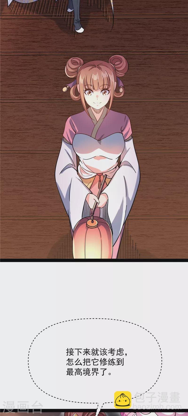 第52话 桃花惑师师