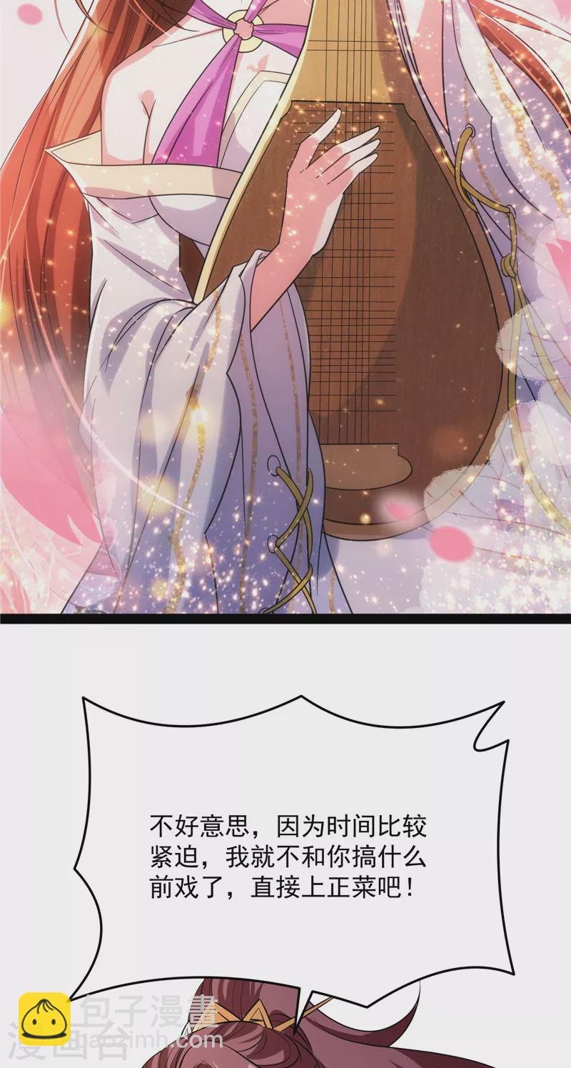 第52话 桃花惑师师
