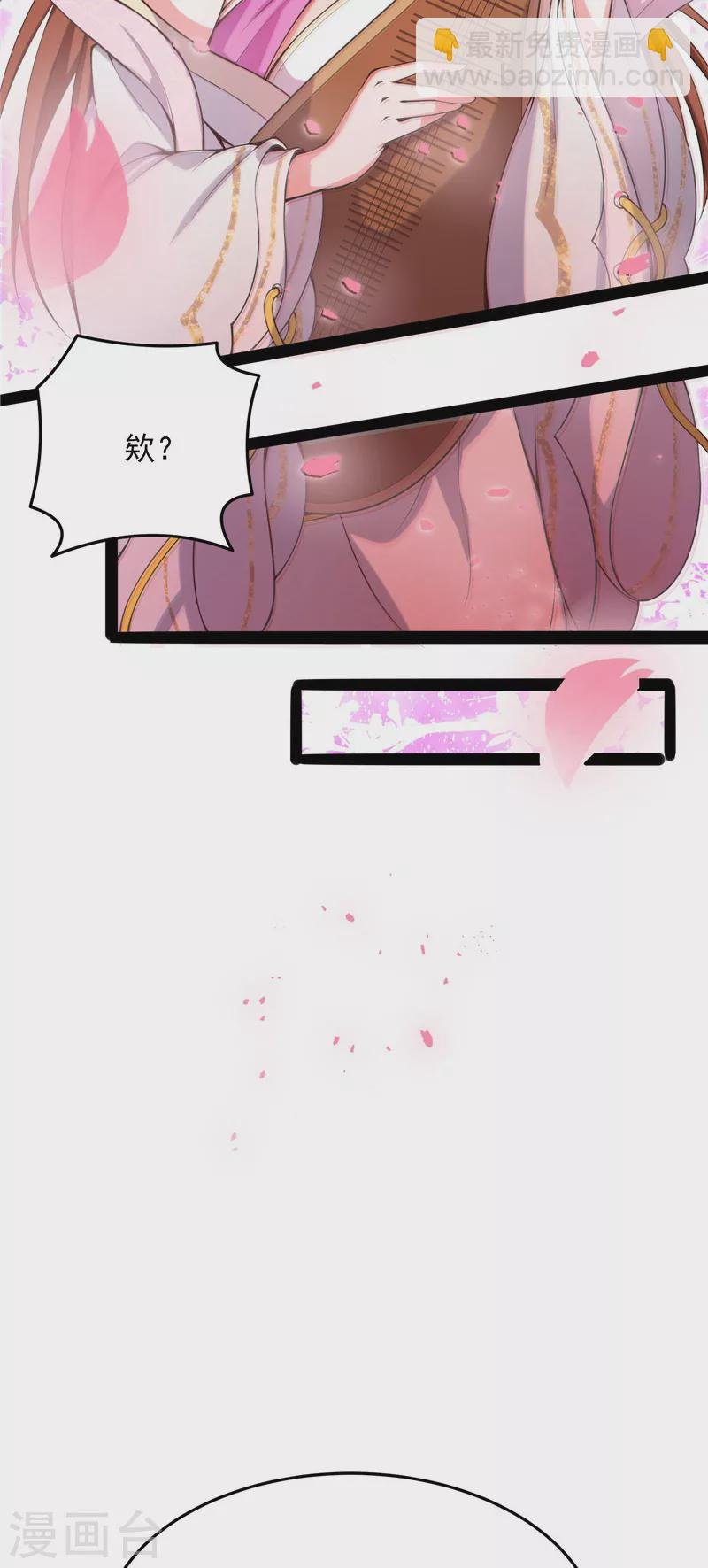 第52话 桃花惑师师