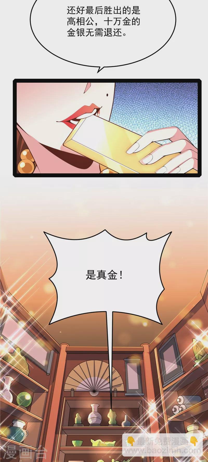 第52话 桃花惑师师