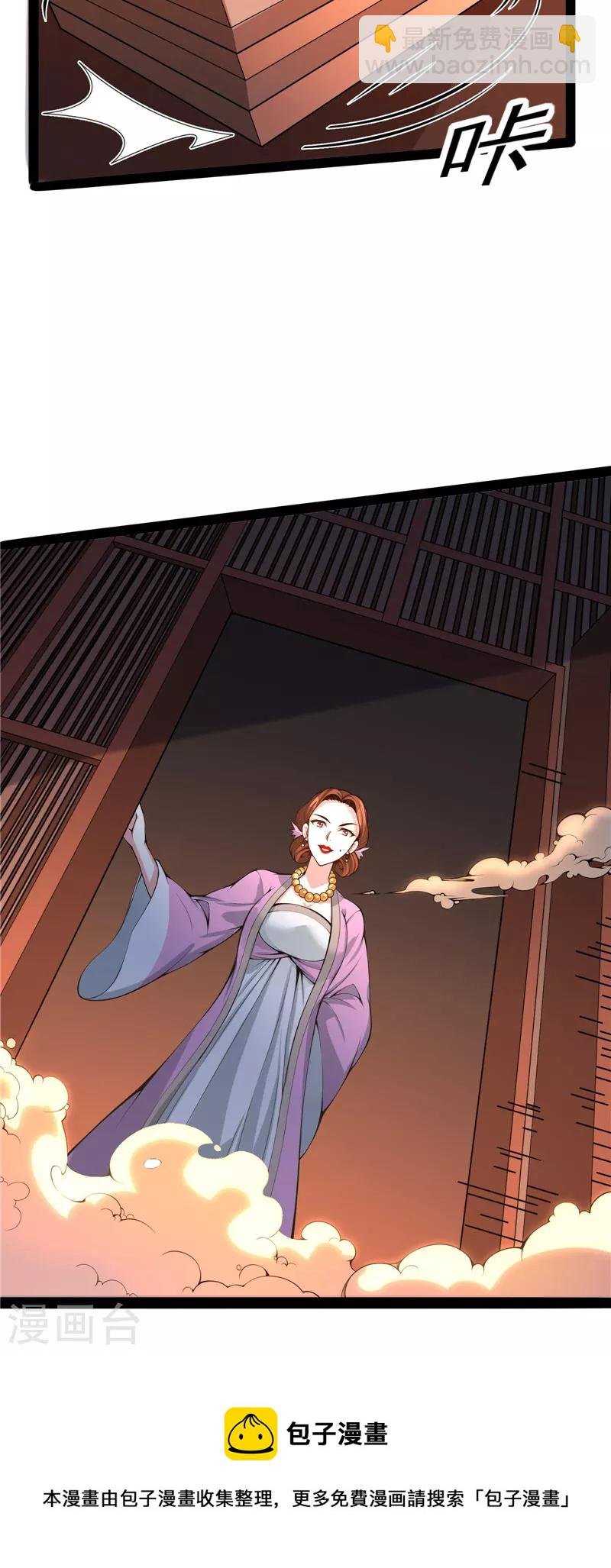 第52话 桃花惑师师