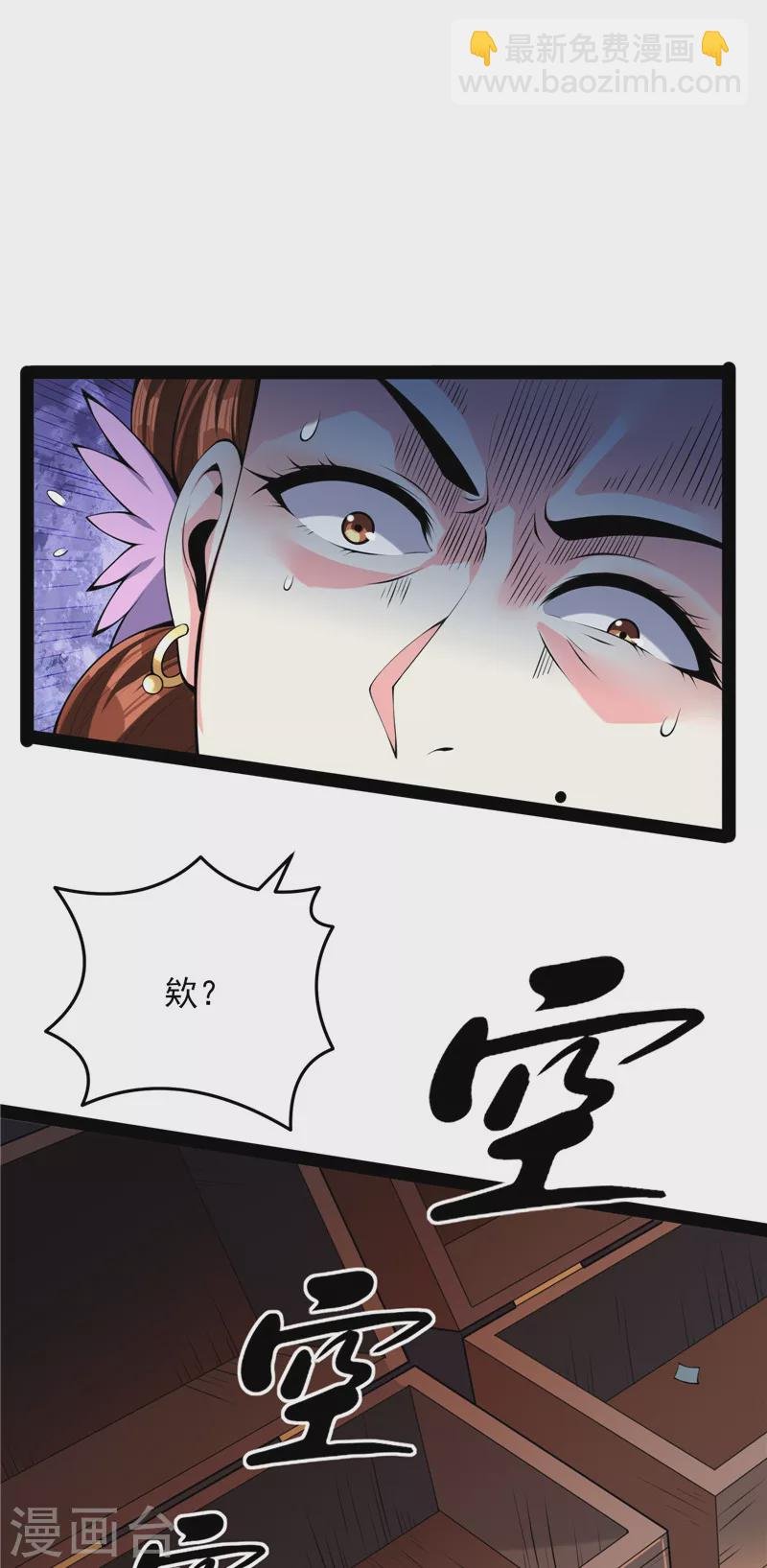 第52话 桃花惑师师