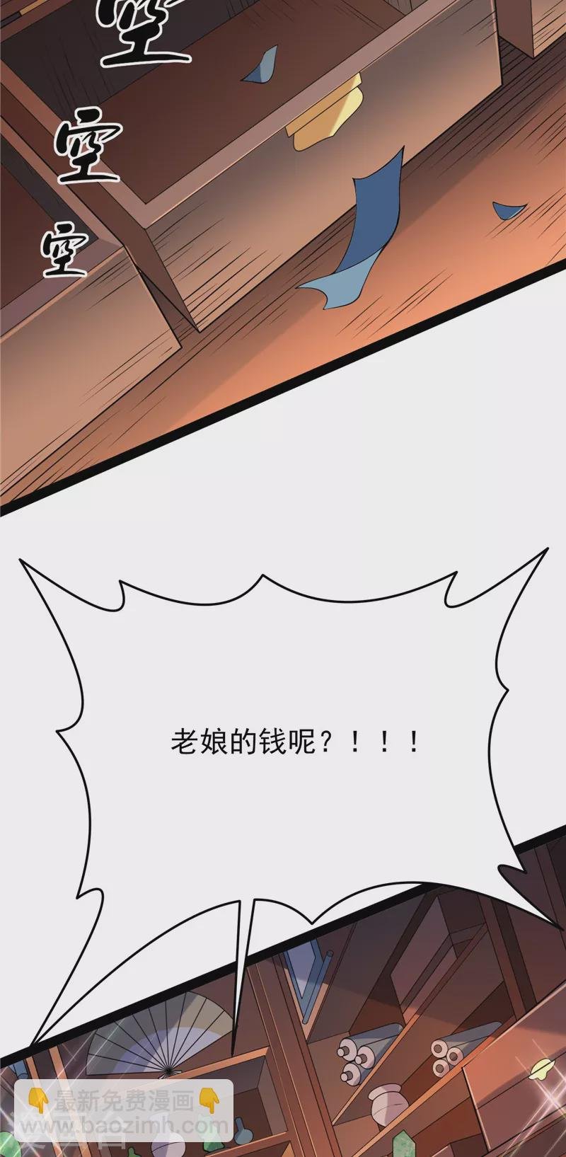 第52话 桃花惑师师