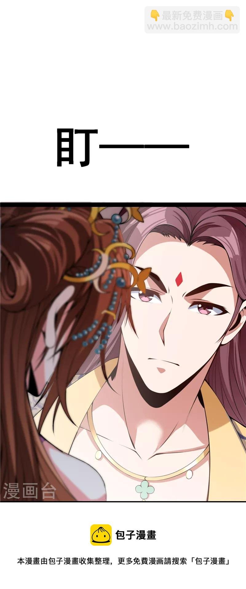 第52话 桃花惑师师