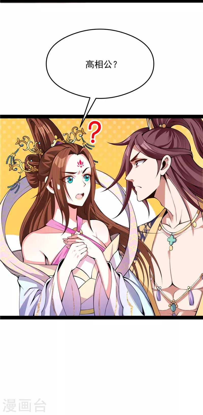 第52话 桃花惑师师