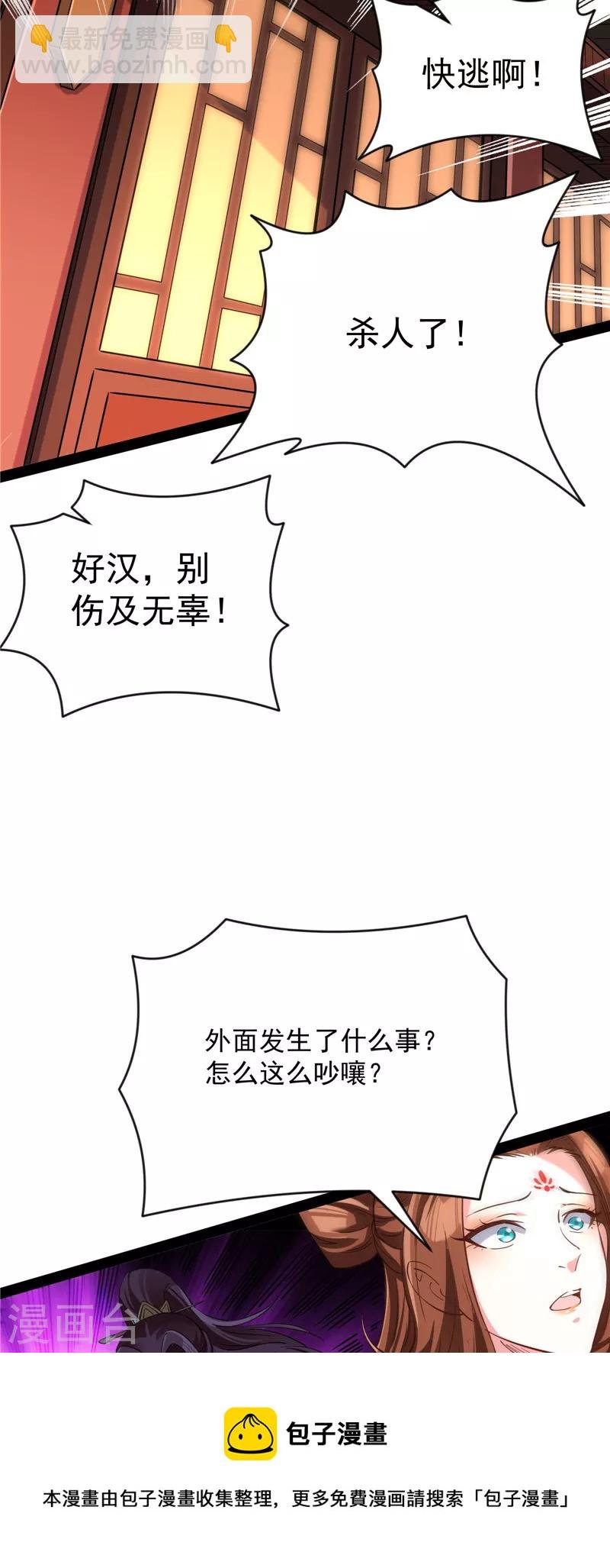 第52话 桃花惑师师