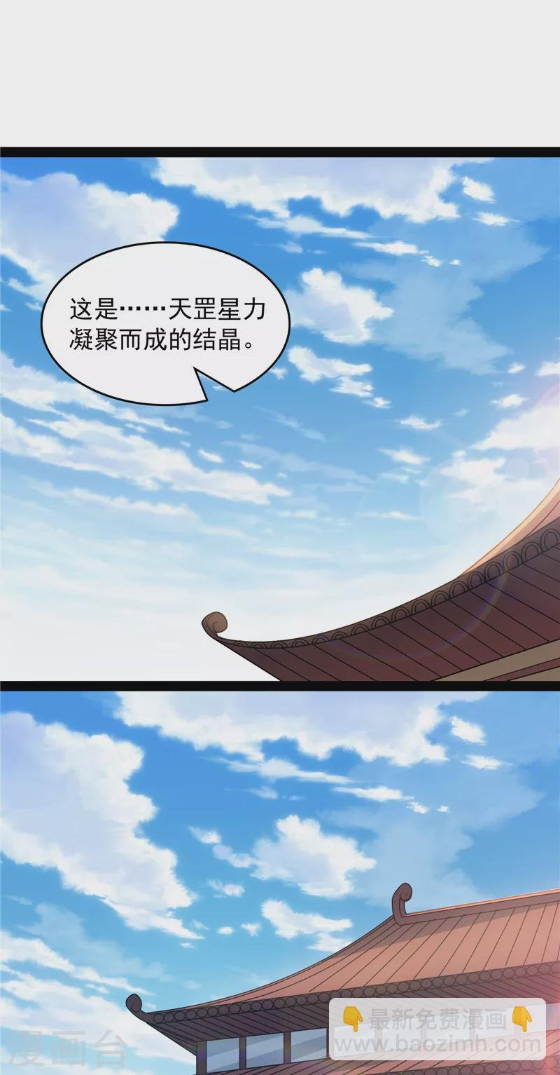 第53话 一眼退天罡