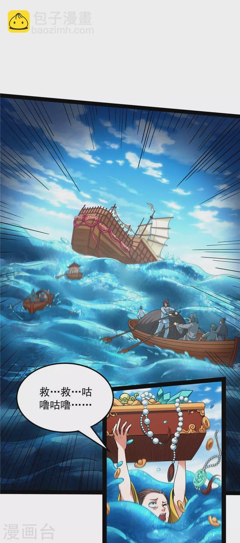 第53话 一眼退天罡