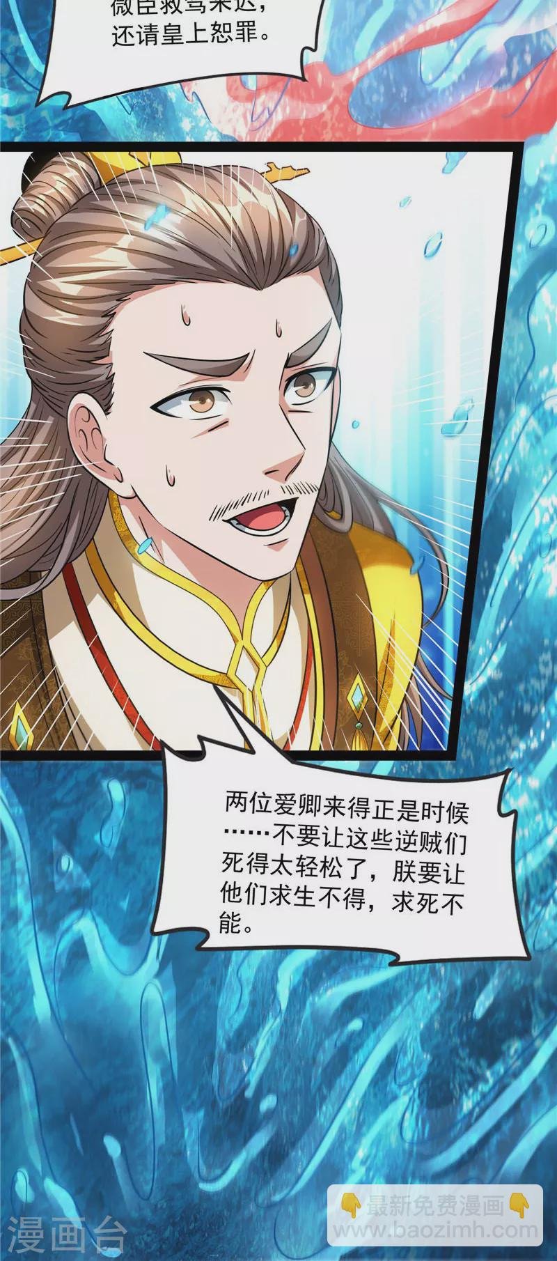 第53话 一眼退天罡