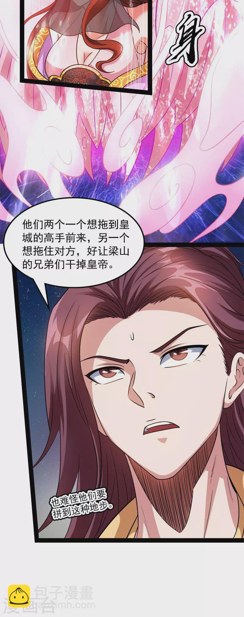 第53话 一眼退天罡