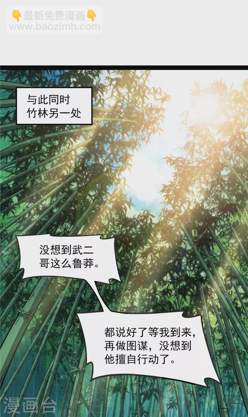 第53话 一眼退天罡