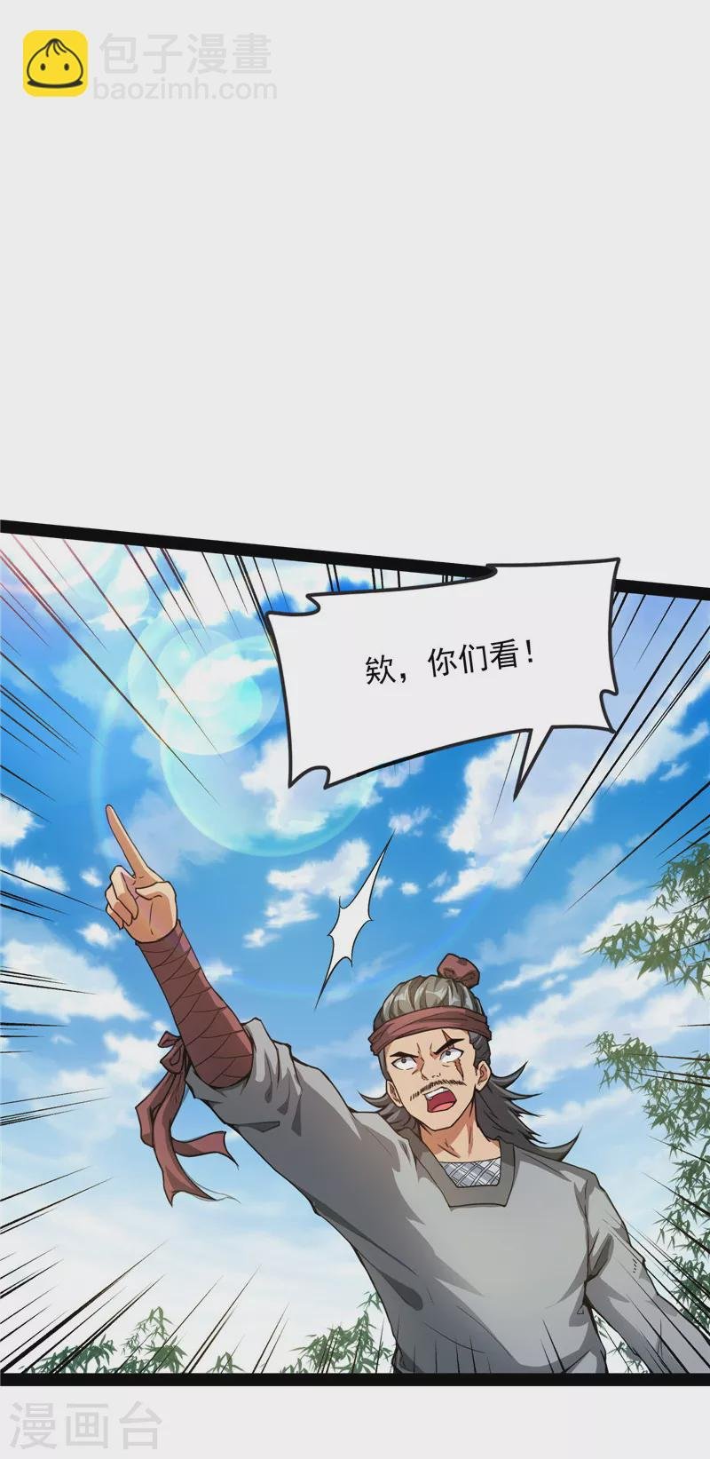 第53话 一眼退天罡
