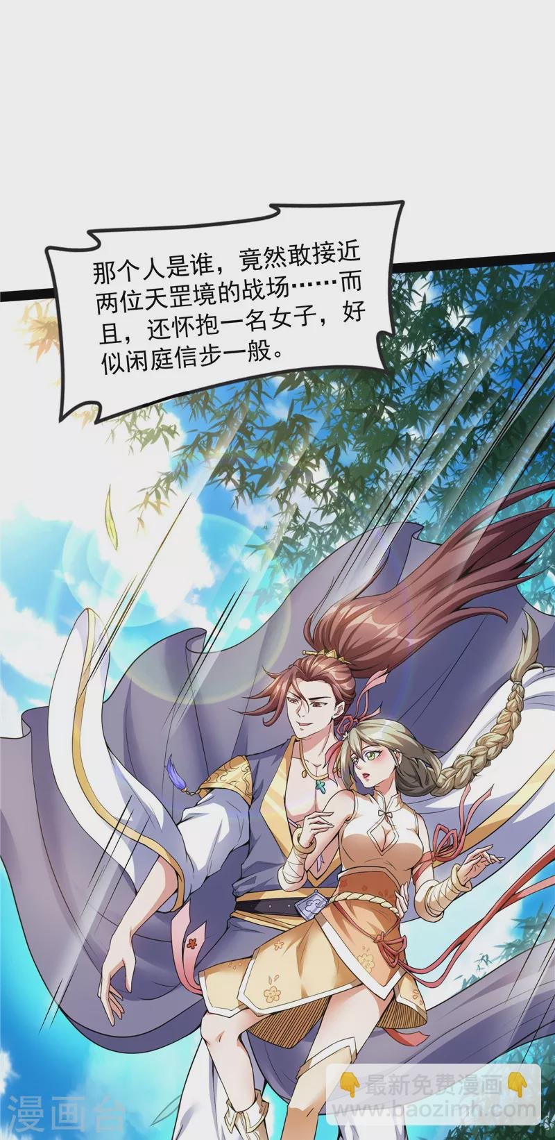 第53话 一眼退天罡