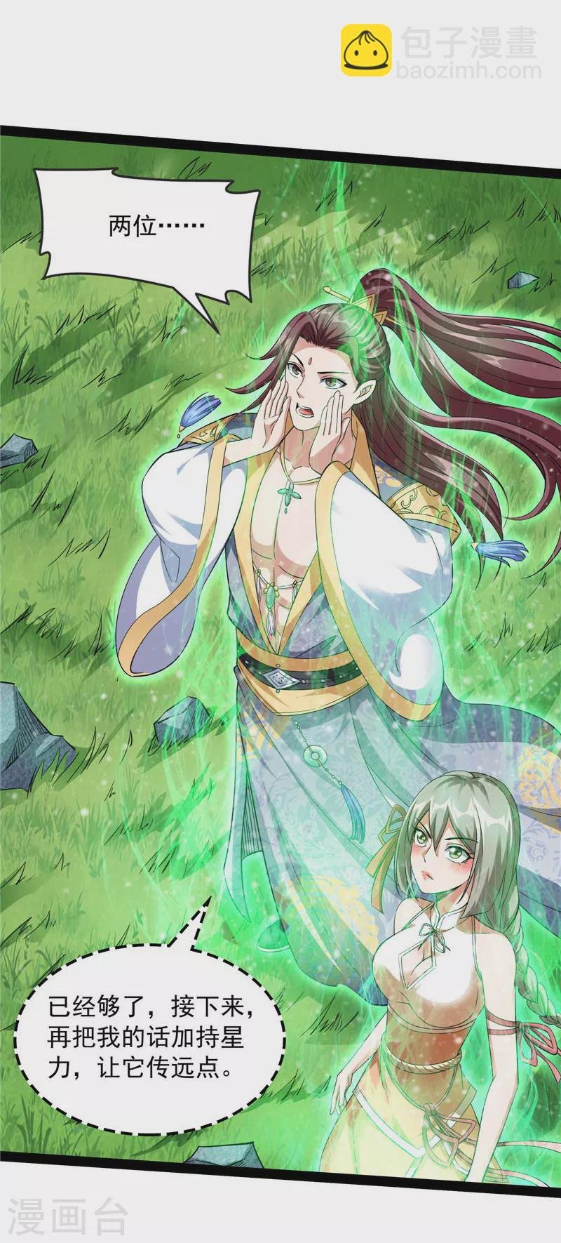 第53话 一眼退天罡
