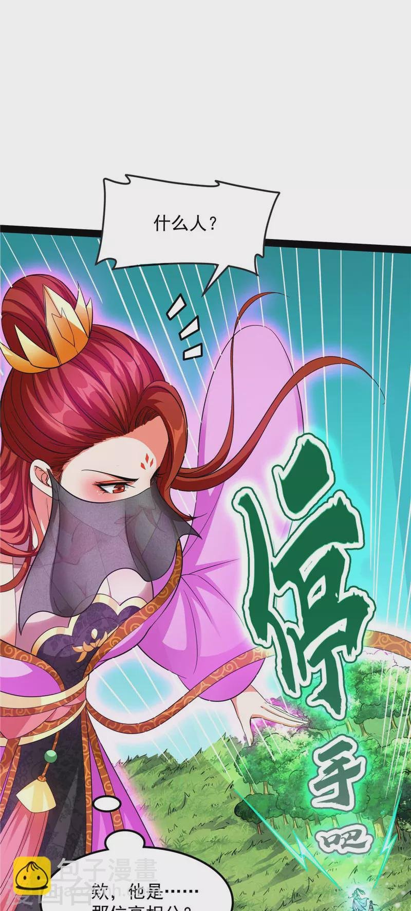 第53话 一眼退天罡