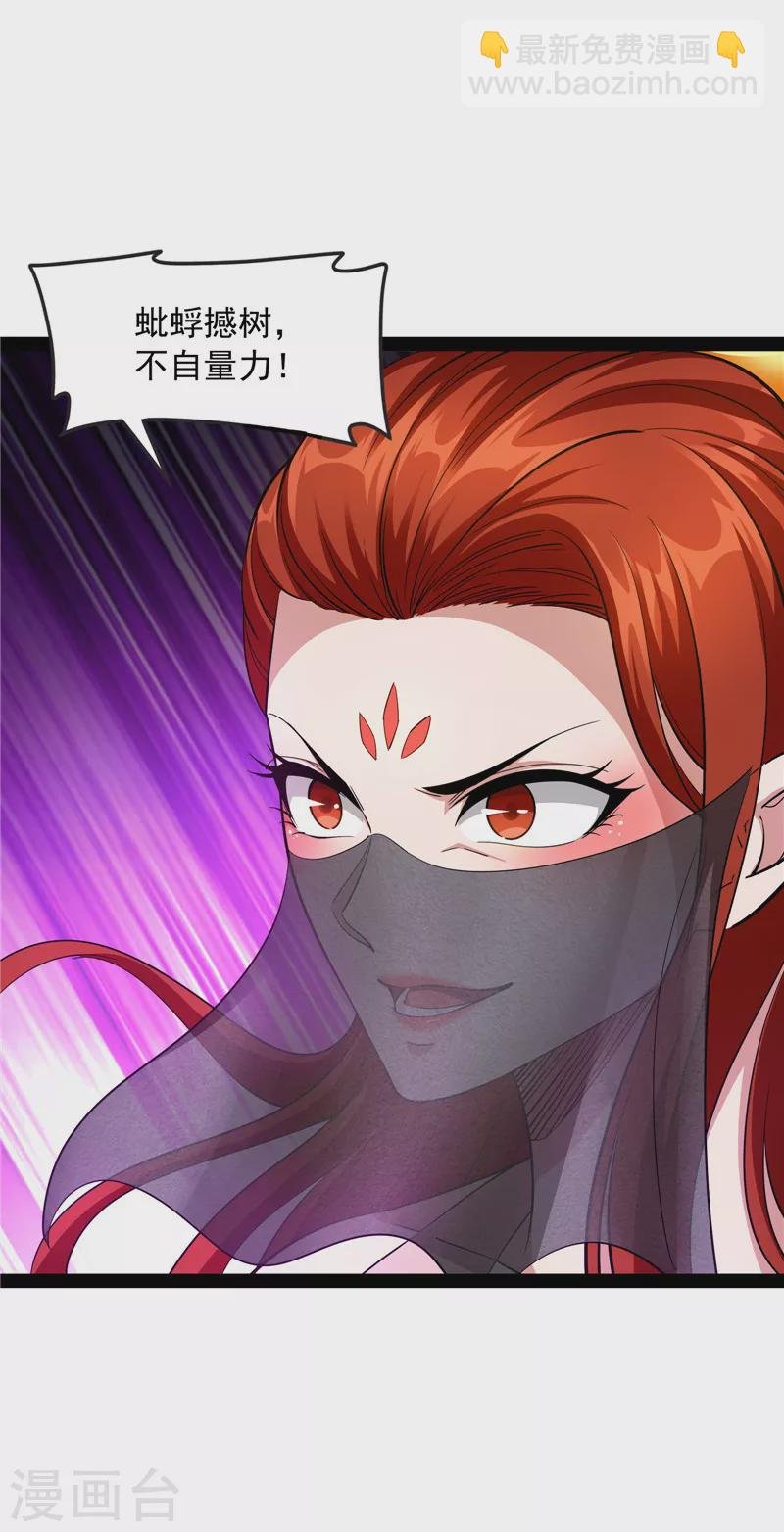 第53话 一眼退天罡