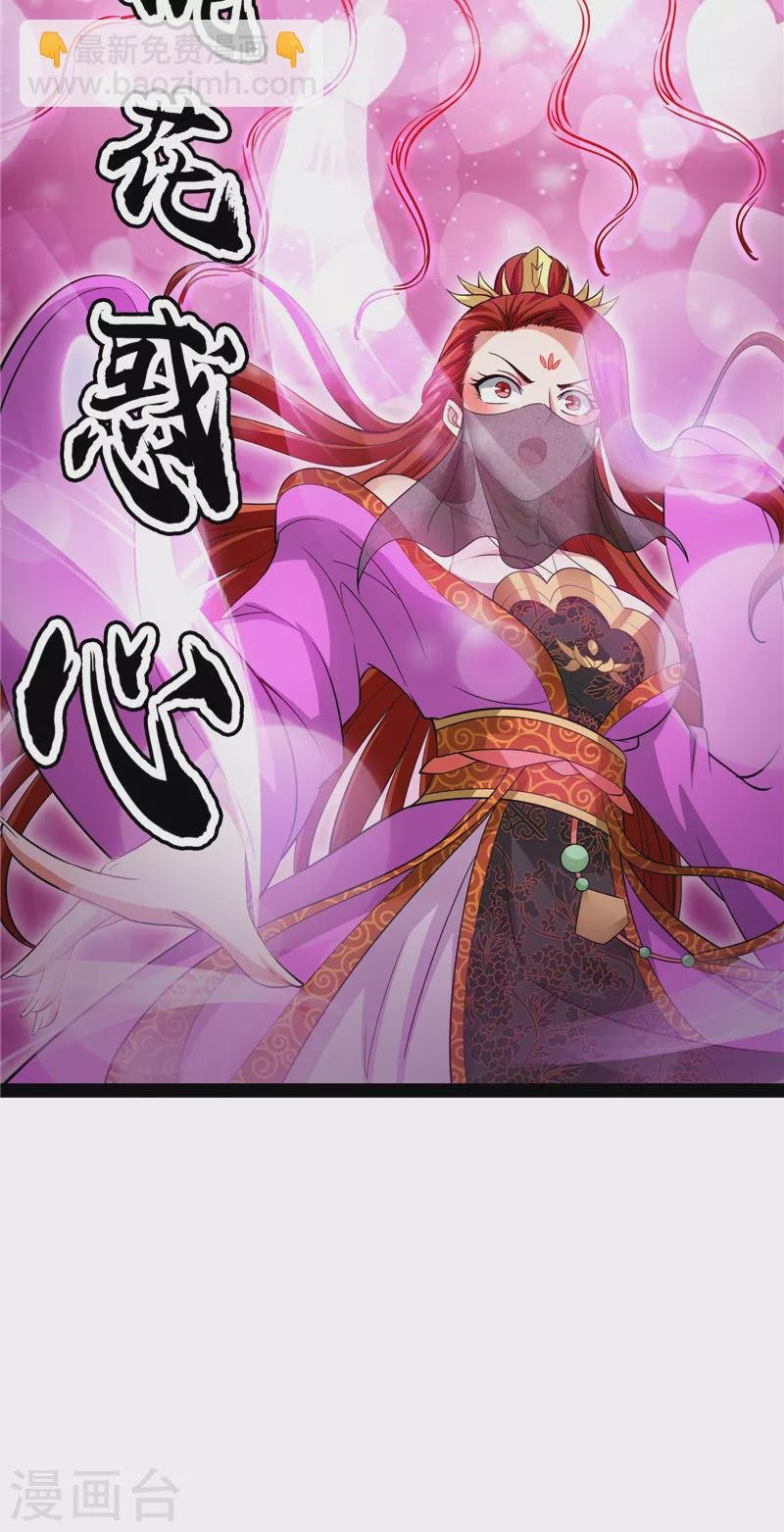 第53话 一眼退天罡