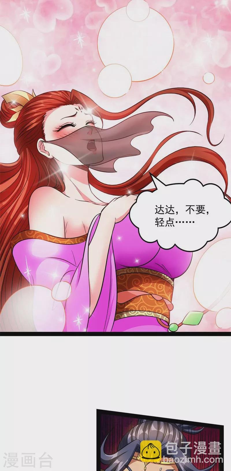 第53话 一眼退天罡