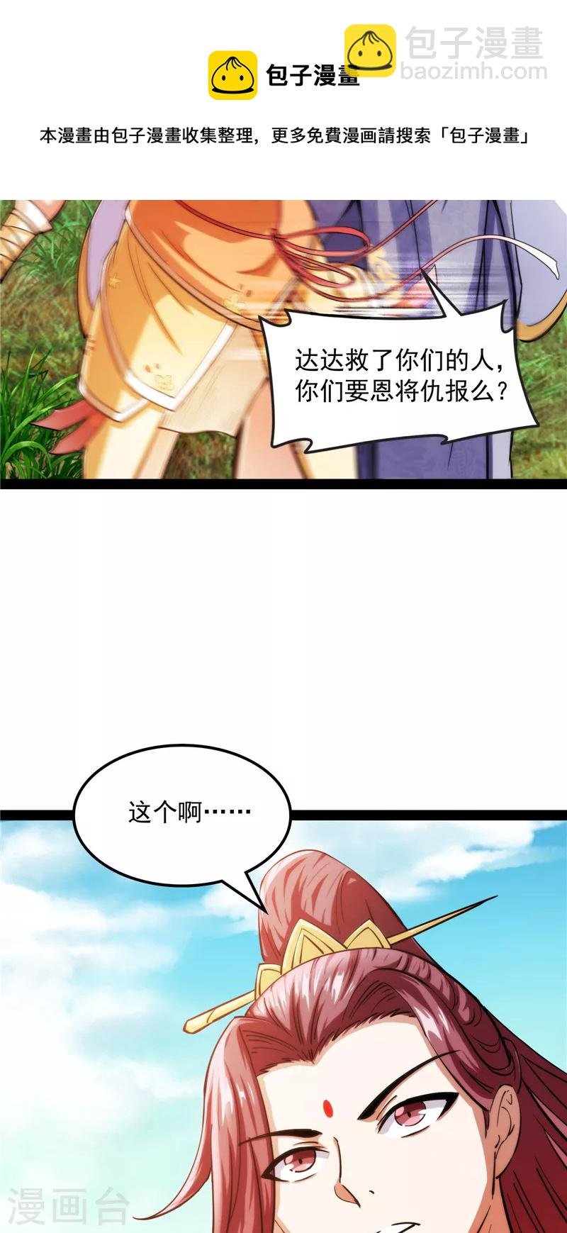 第54话 吾师施先生