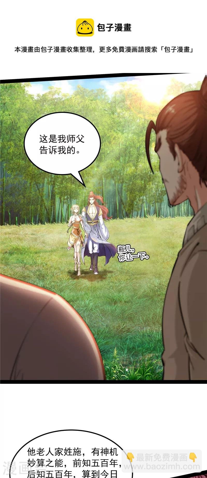 第54话 吾师施先生