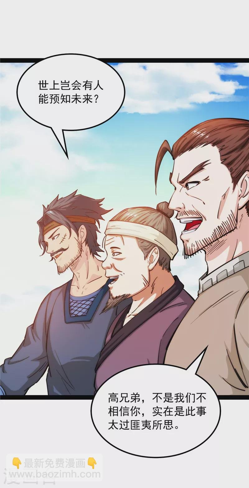 第54话 吾师施先生
