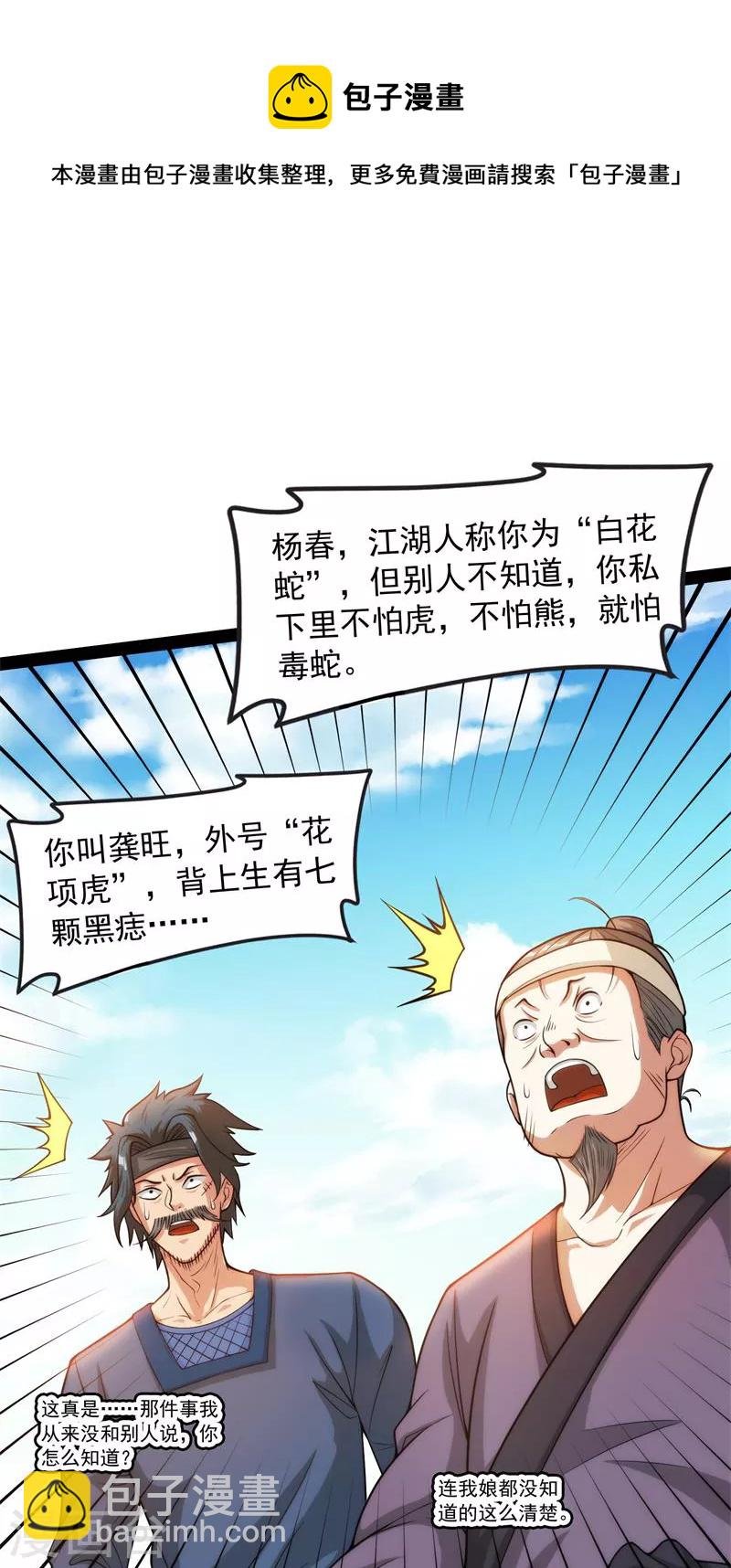 第54话 吾师施先生