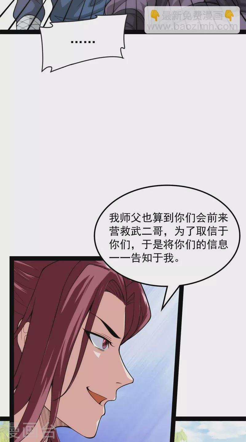 第54话 吾师施先生