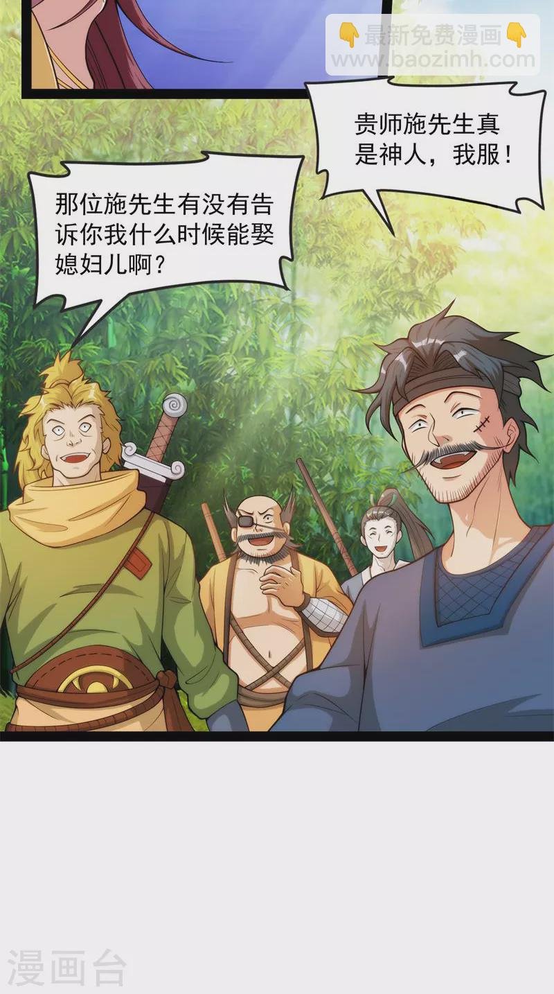 第54话 吾师施先生